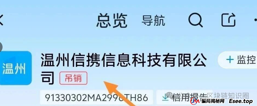 优哩哩崩盘！25万人血本无归，起底跨境电商资金盘骗局(3)