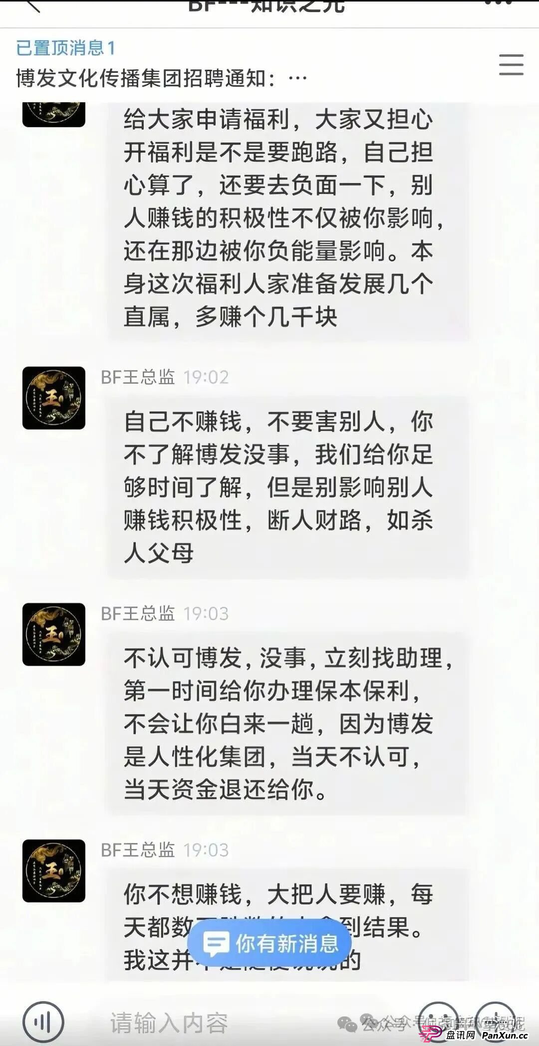“博发BF”即将爆雷？内部消息：月底跑路，几十万人的血汗钱危在旦夕！(6)