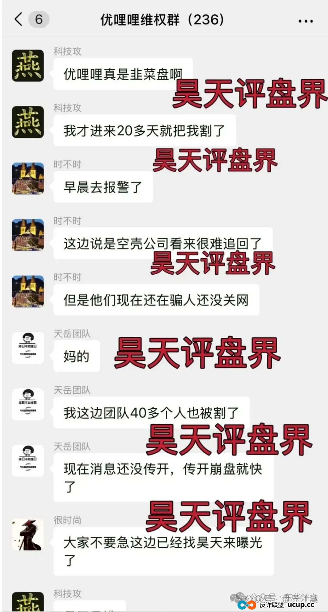 优哩哩分红类资金盘骗局:已经被立案调查中,诈骗团伙大量投诉反诈文章,即将崩盘跑路!(3) 优哩哩分红类资金盘骗局:已经被立案调查中,诈骗团伙大量投诉反诈文章,即将崩盘跑路!(3)