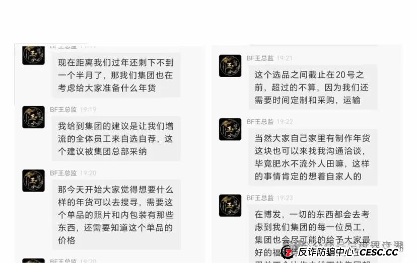 BF博发文化传播集团分红类资金盘骗局，目前15万多会员，操盘手圈钱过亿，大量单割会员，高度预警，即将崩盘跑路！(4)