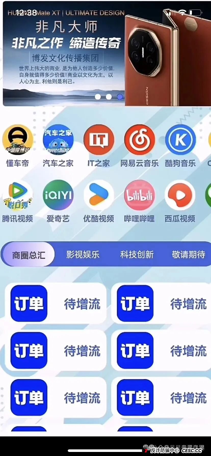 BF博发文化传播集团分红类资金盘骗局，目前15万多会员，操盘手圈钱过亿，大量单割会员，高度预警，即将崩盘跑路！(2)