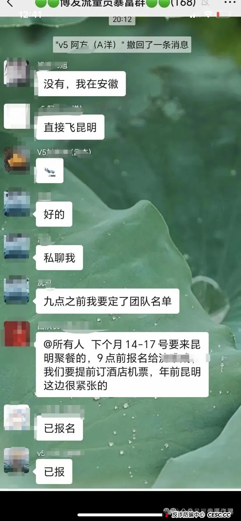 BF博发文化传播集团分红类资金盘骗局，目前15万多会员，操盘手圈钱过亿，大量单割会员，高度预警，即将崩盘跑路！(5)