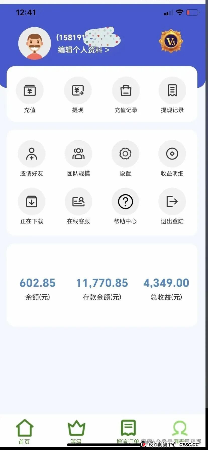 BF博发文化传播集团分红类资金盘骗局，目前15万多会员，操盘手圈钱过亿，大量单割会员，高度预警，即将崩盘跑路！(3)