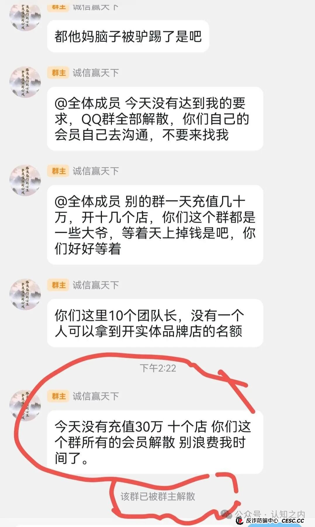 【紧急预警】警方介入前夜,“迪斯康特链商圈(Disconte)”正在疯狂吸金,准