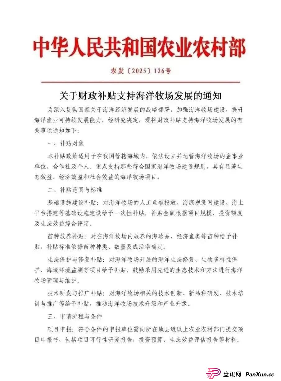 海洋牧场投资安全吗?是正规平台吗?揭秘:海洋牧场资金盘骗局!