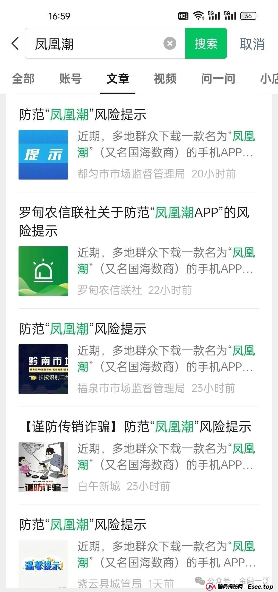 “凤凰潮”即将崩盘,90万投资者面临血本无归(1) “凤凰潮”即将崩盘,90万投资者面临血本无归(1)