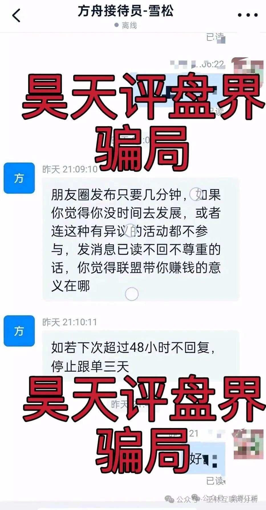9月23日曝光：最新资金盘项目骗局《晨曦投资，BHX交易所（泛亚联盟），闪电鲨AI高频量化，币联胜（方舟联盟）》随时可能卷钱跑路！(4)