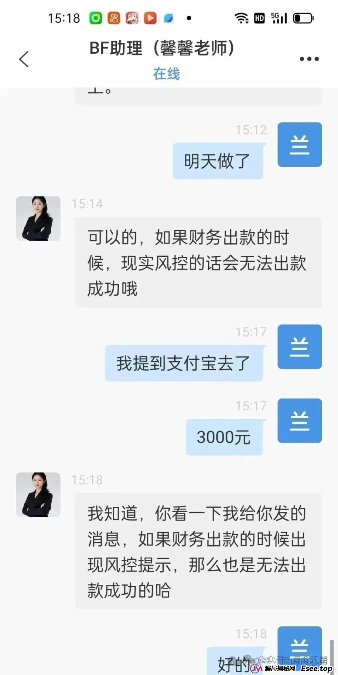 “BF博发”资金盘即将全线崩盘,速度提现。(7) “BF博发”资金盘即将全线崩盘,速度提现。(7)