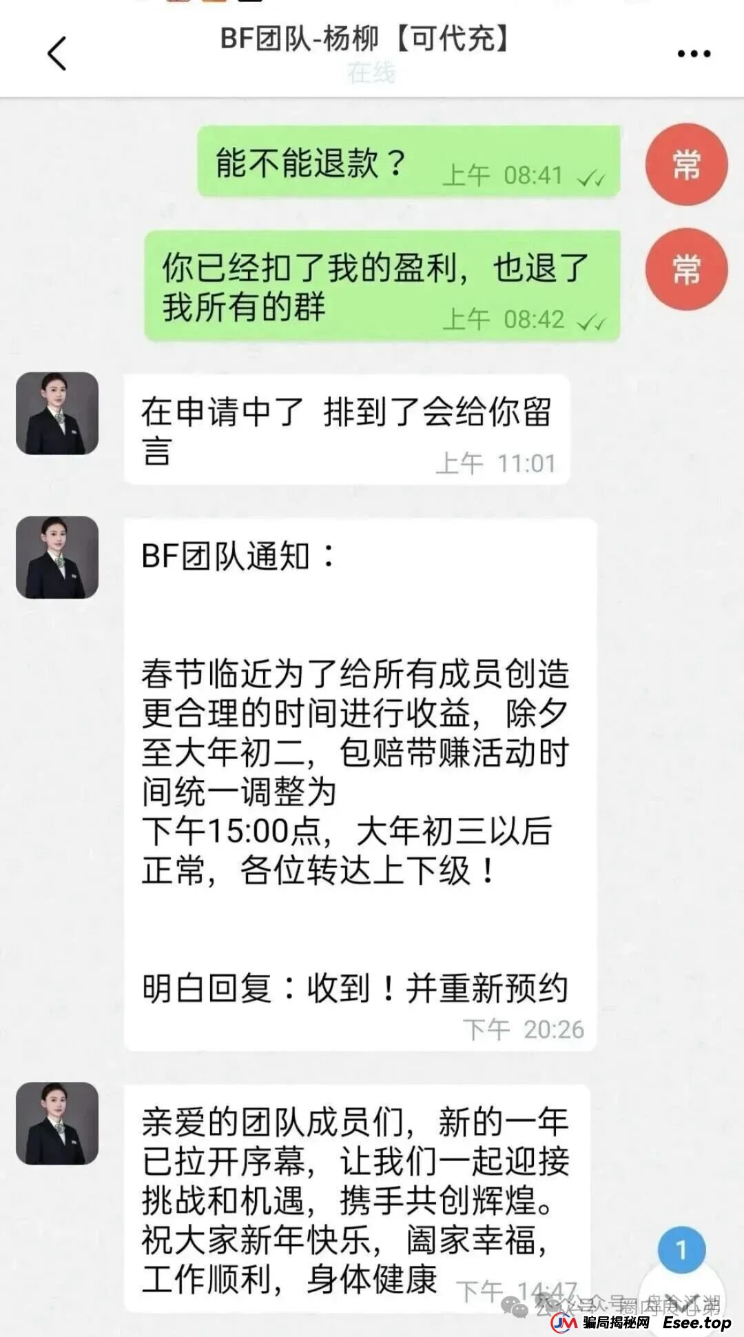 “BF博发”资金盘即将全线崩盘,速度提现。(8) “BF博发”资金盘即将全线崩盘,速度提现。(8)