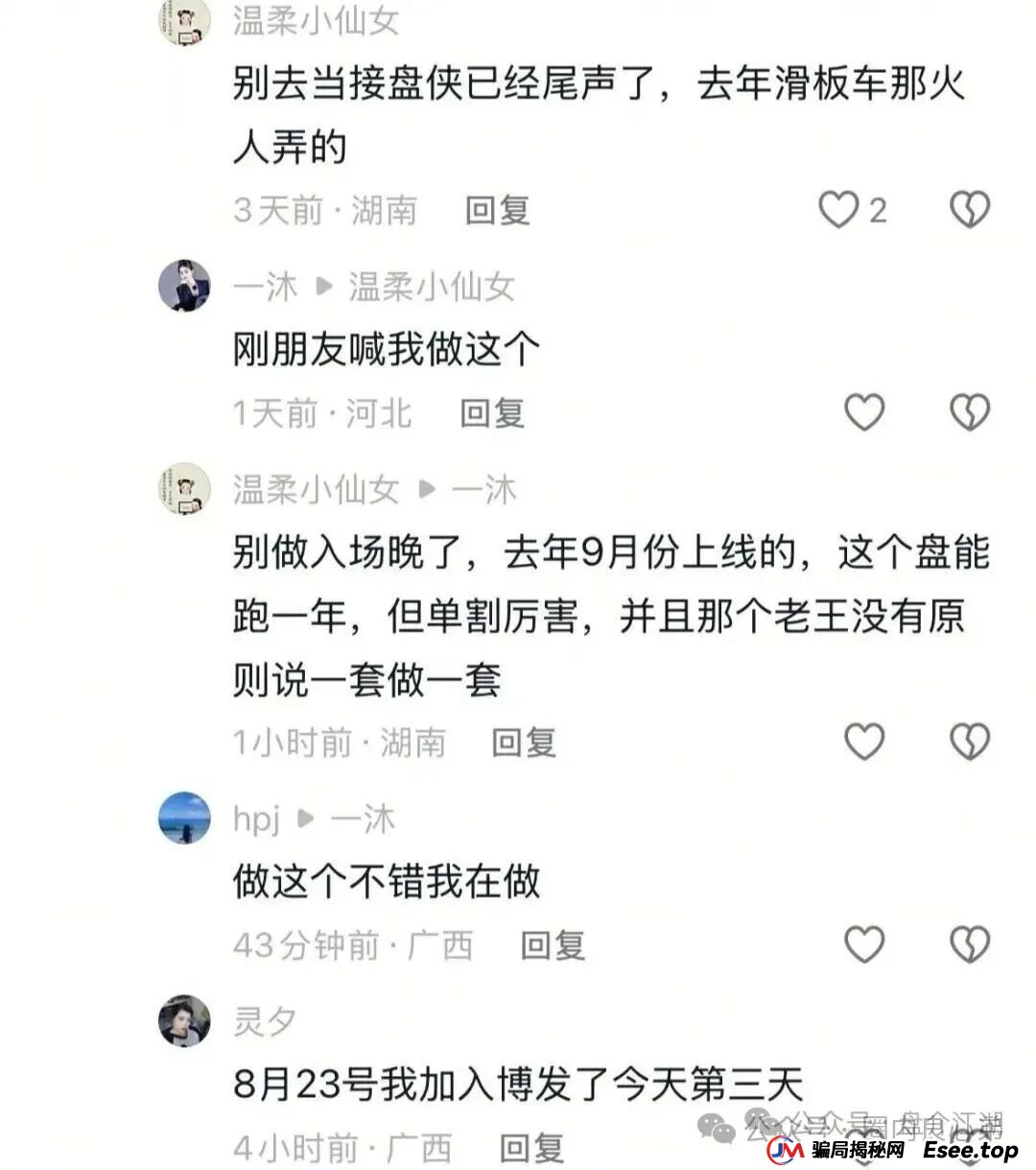 “BF博发”资金盘即将全线崩盘,速度提现。(5) “BF博发”资金盘即将全线崩盘,速度提现。(5)
