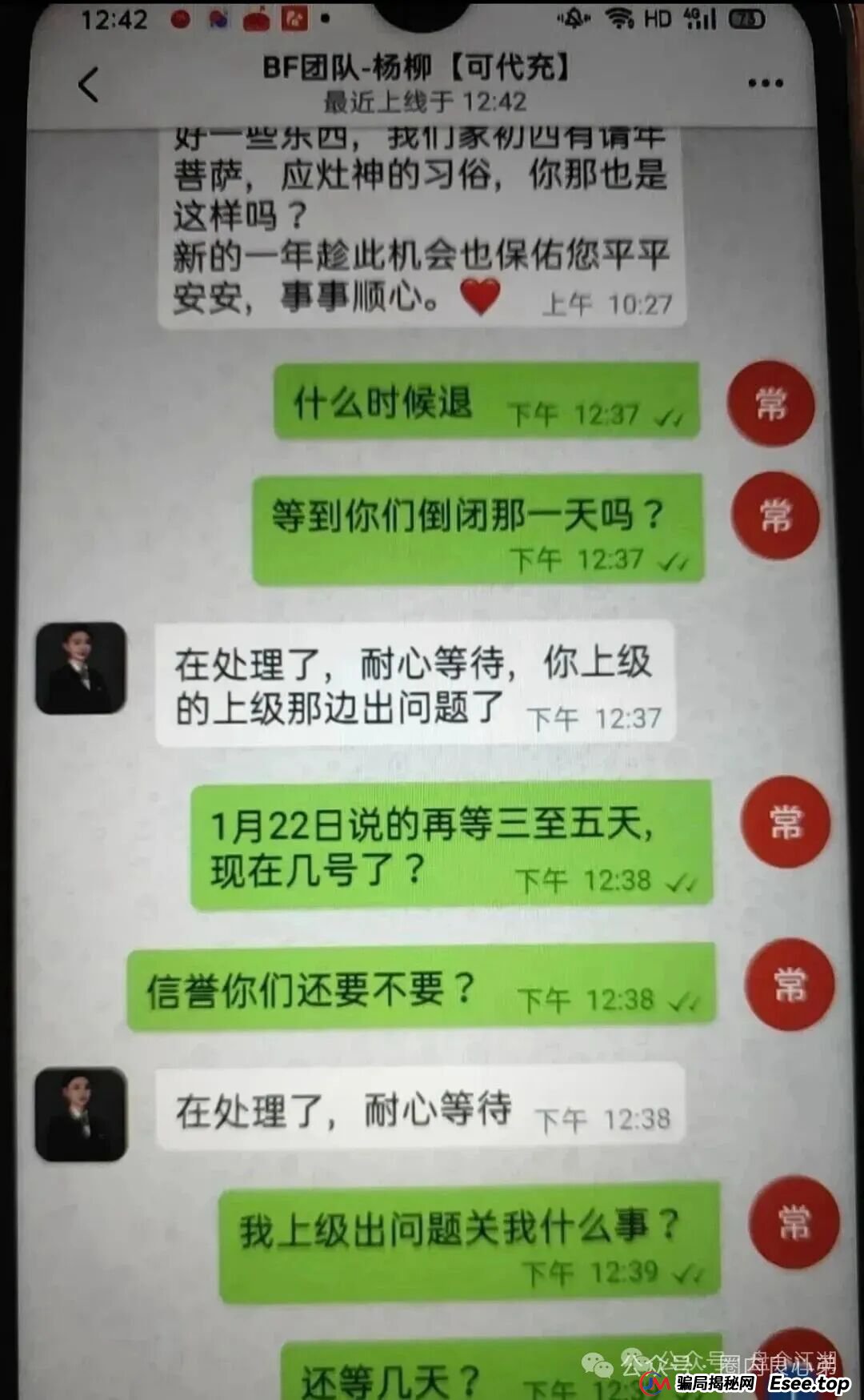 “BF博发”资金盘即将全线崩盘,速度提现。(11) “BF博发”资金盘即将全线崩盘,速度提现。(11)