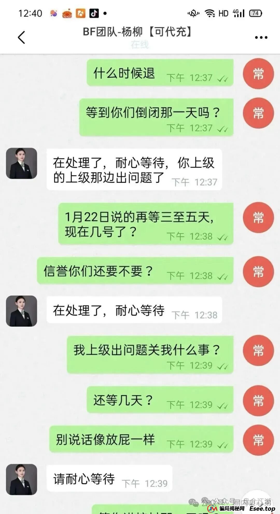 “BF博发”资金盘即将全线崩盘,速度提现。(9) “BF博发”资金盘即将全线崩盘,速度提现。(9)
