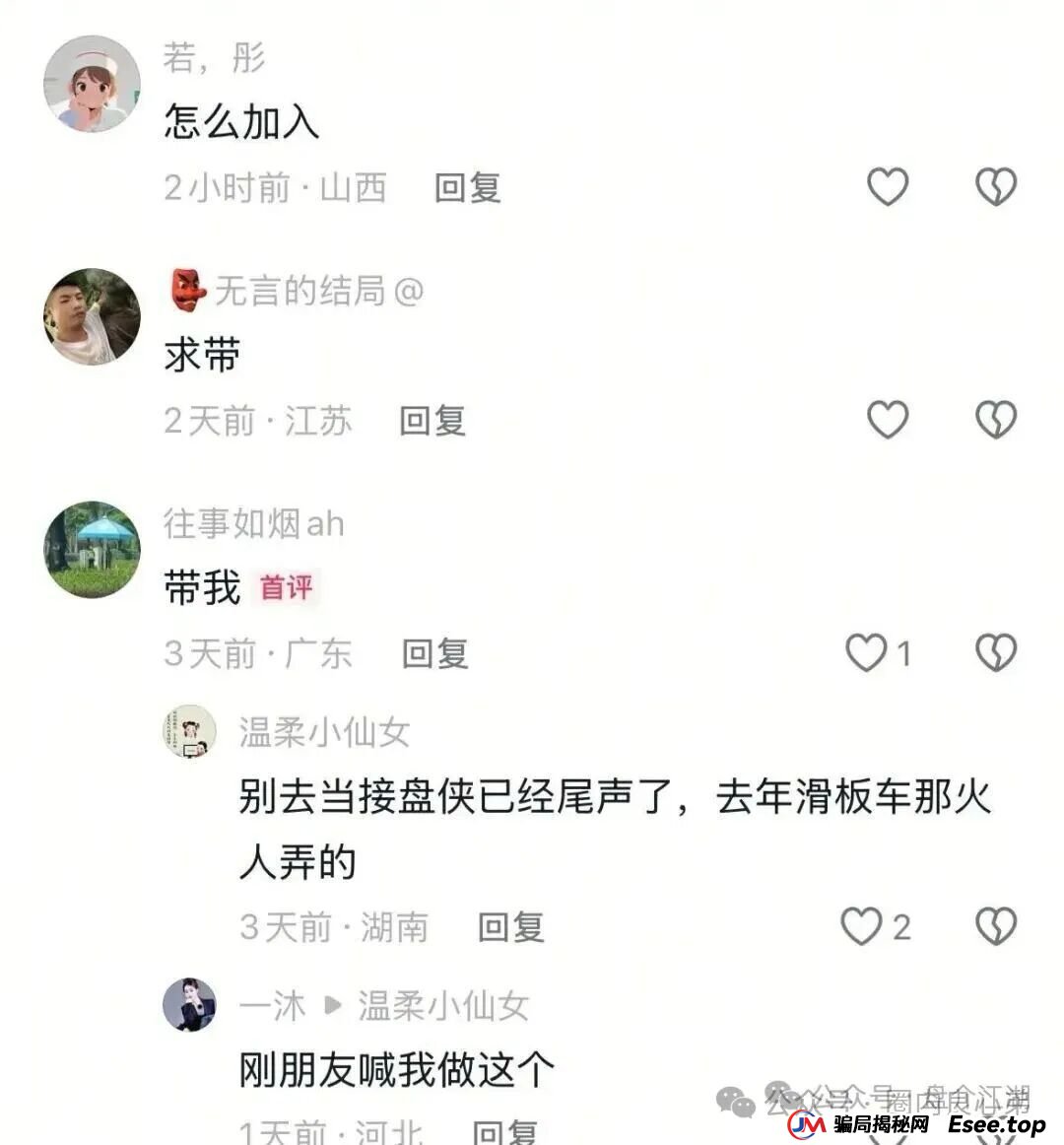 “BF博发”资金盘即将全线崩盘,速度提现。(6) “BF博发”资金盘即将全线崩盘,速度提现。(6)
