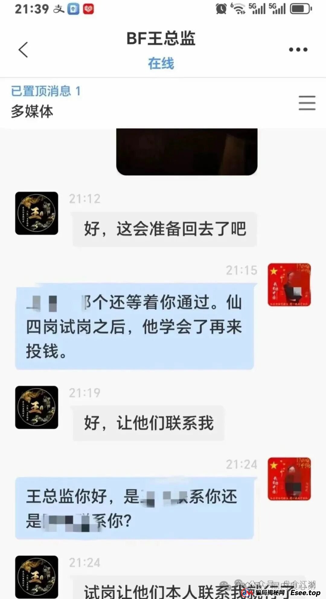 “BF博发”资金盘即将全线崩盘,速度提现。(4) “BF博发”资金盘即将全线崩盘,速度提现。(4)