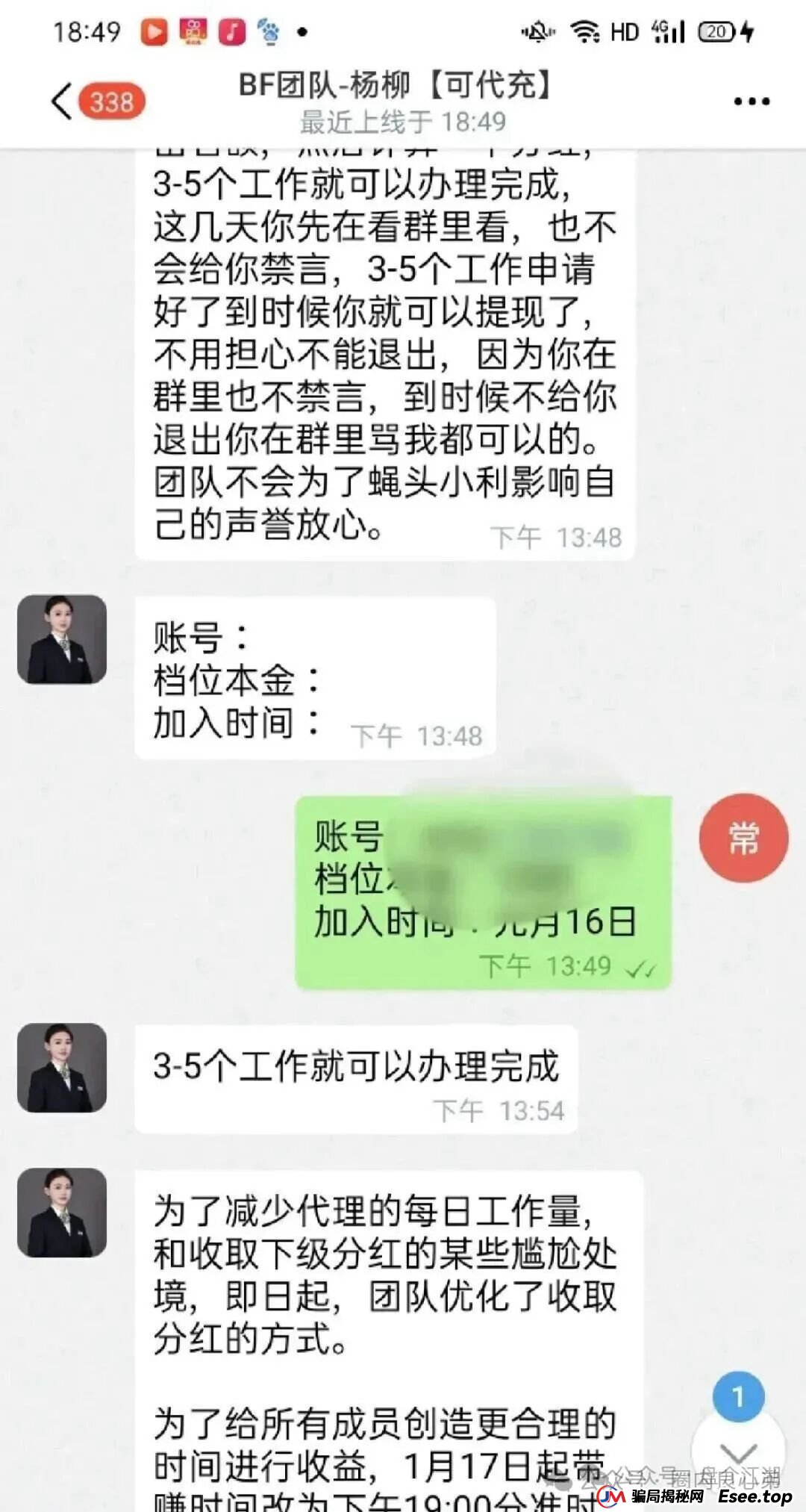 “BF博发”资金盘即将全线崩盘,速度提现。(10) “BF博发”资金盘即将全线崩盘,速度提现。(10)