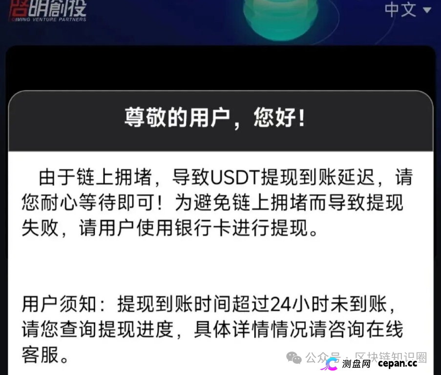 冒牌“启明创投”提现堵车了？那叫崩盘前奏！(1)