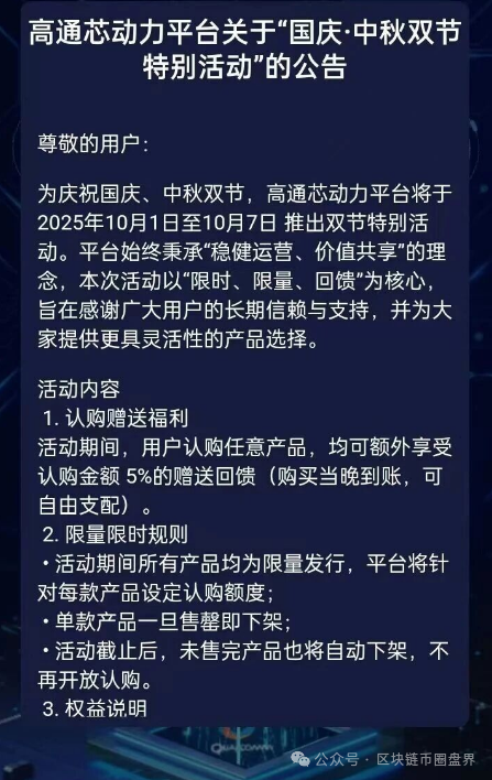 高通芯动力“GT-POWER”APP爆雷预警!(1) 高通芯动力“GT-POWER”APP爆雷预警!(1)