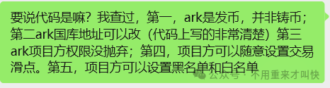 “ARK方舟”存在严重缺陷，随时会血崩！(4)