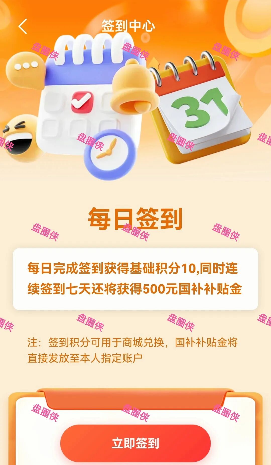 10月13日曝光：最新资金盘项目骗局《华夏之光，IMC(艾美希)》随时可能卷钱跑路(2)