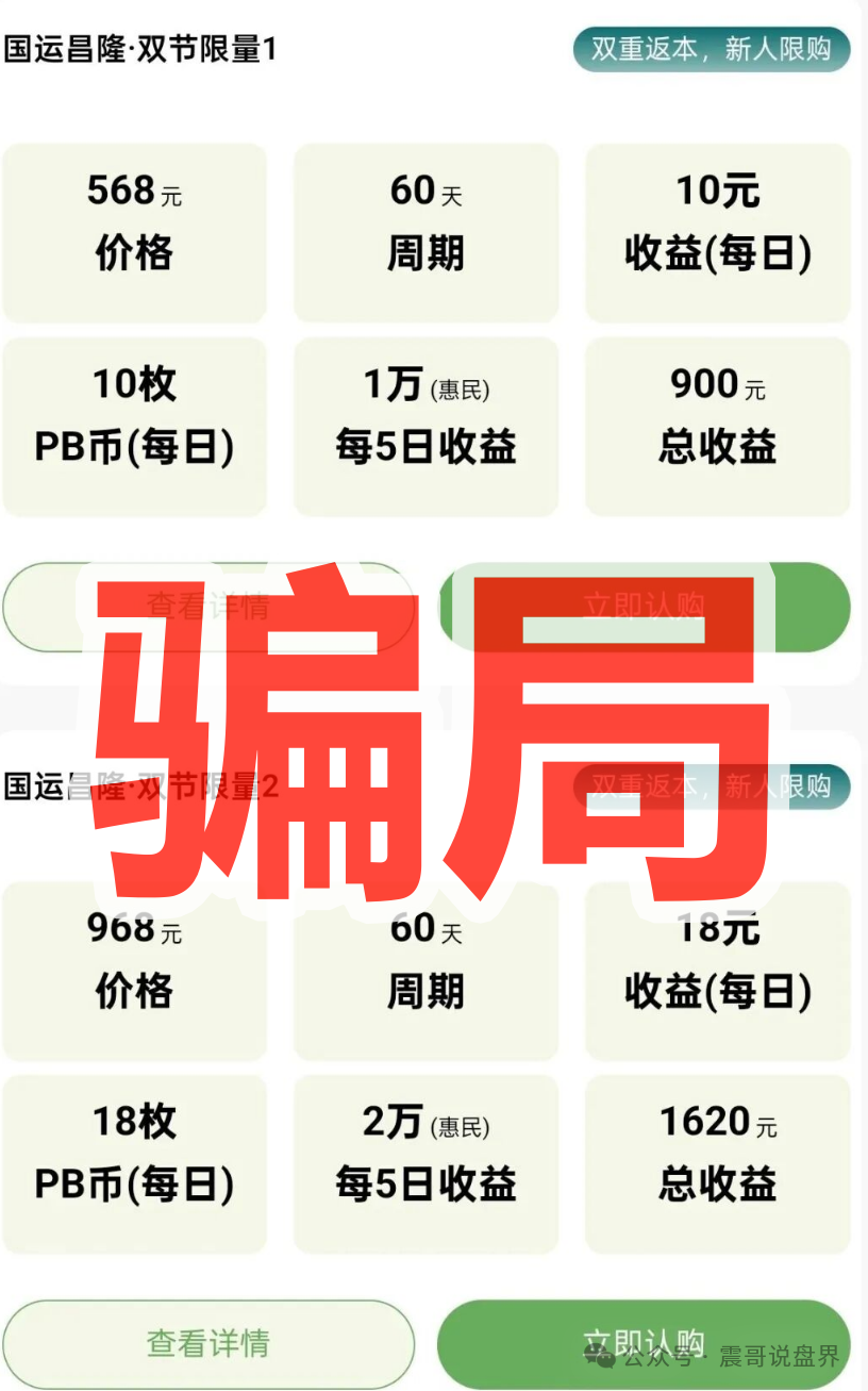 震哥聊IMC艾美希:当心这个短命资金盘!(4) 震哥聊IMC艾美希:当心这个短命资金盘!(4)