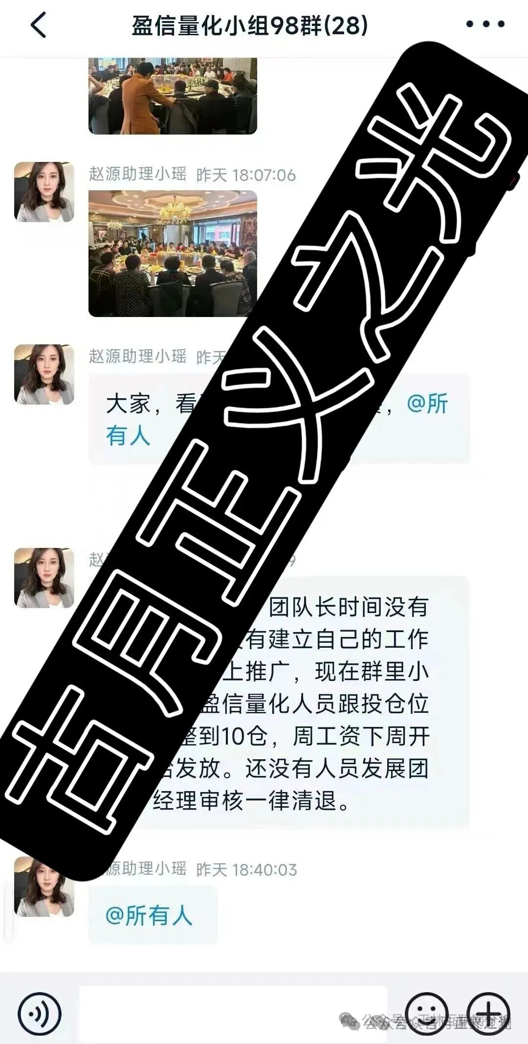 盈信量化股票类带单资金盘骗局,多次收割会员,即将崩盘,各种尽早醒悟远离,别再做躺赚梦!(2) 盈信量化股票类带单资金盘骗局,多次收割会员,即将崩盘,各种尽早醒悟远离,别再做躺赚梦!(2)