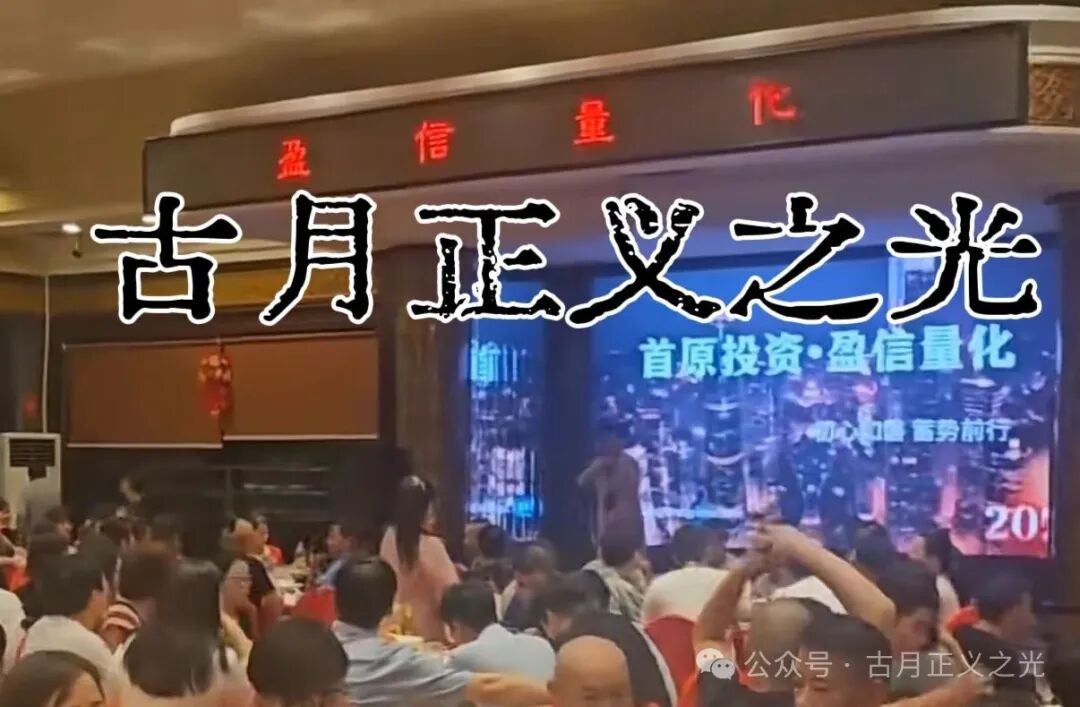 盈信量化股票类带单资金盘骗局,多次收割会员,即将崩盘,各种尽早醒悟远离,别再做躺赚梦!(1) 盈信量化股票类带单资金盘骗局,多次收割会员,即将崩盘,各种尽早醒悟远离,别再做躺赚梦!(1)