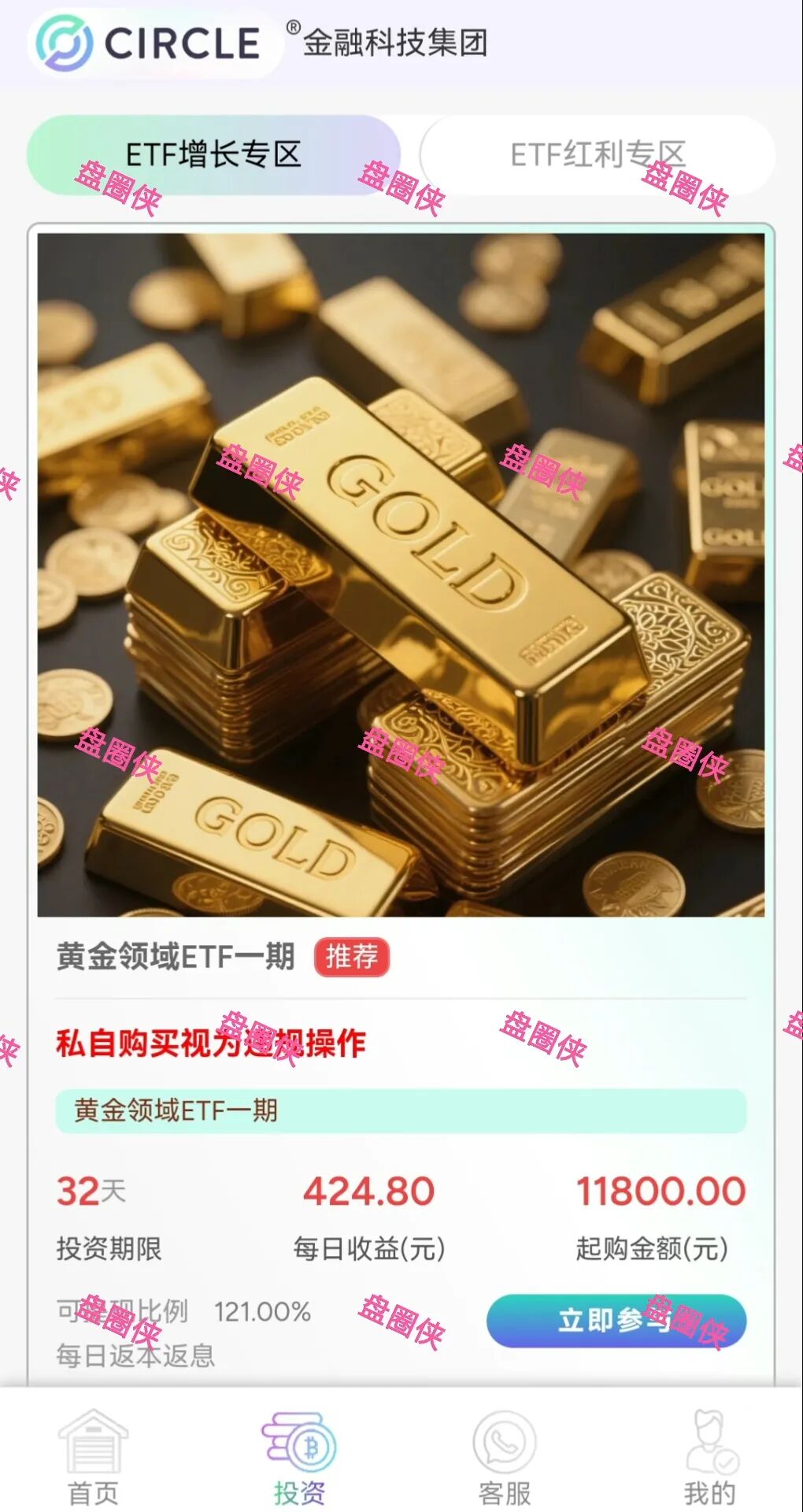 10月20日骗局曝光:最新资金盘项目(华腾星宇,树图公链,京东稳定币,海南自贸港,CIRCLE)随时可能卷钱跑路(15) 10月20日骗局曝光:最新资金盘项目(华腾星宇,树图公链,京东稳定币,海南自贸港,CIRCLE)随时可能卷钱跑路(15)