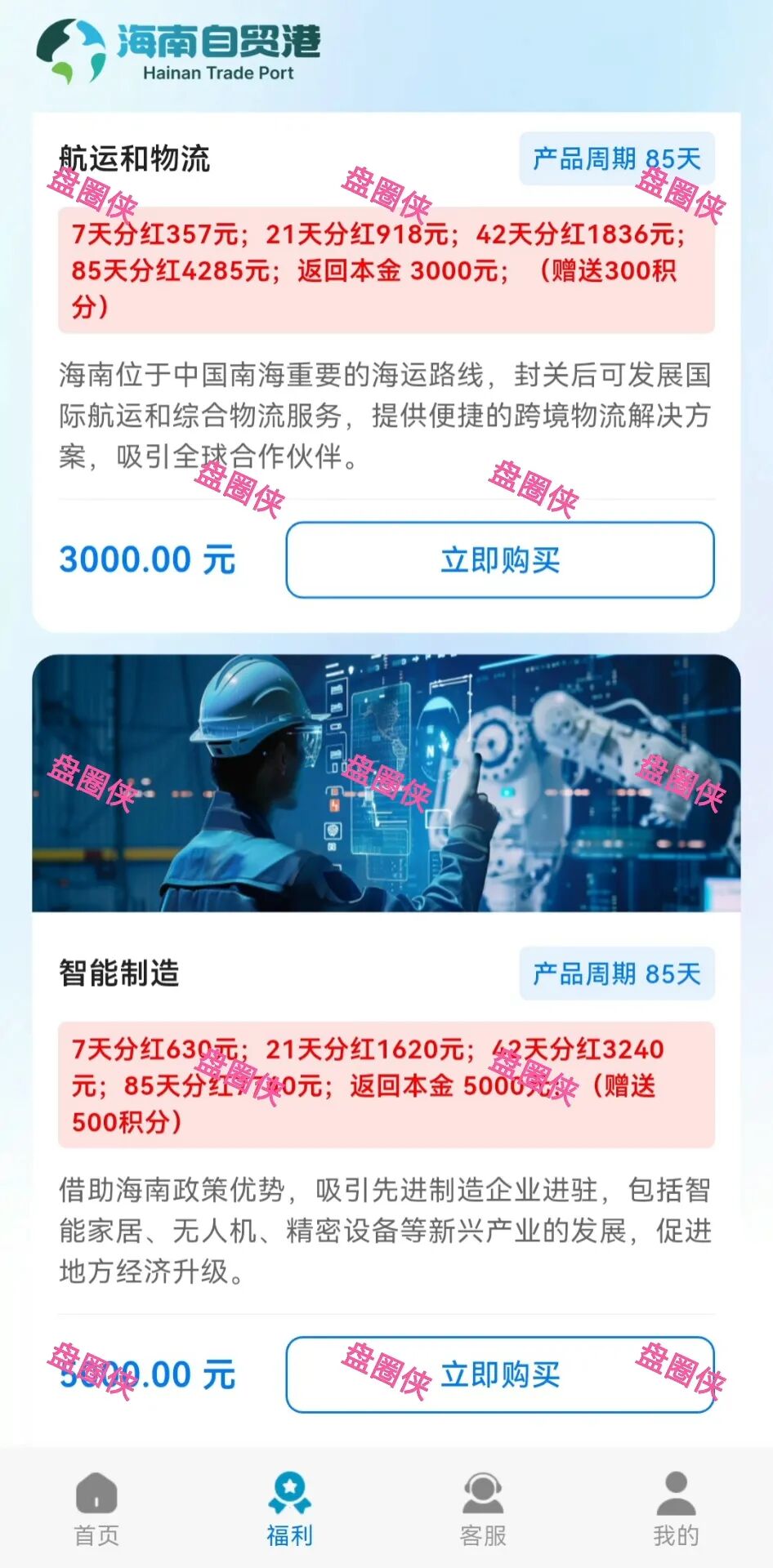 10月20日骗局曝光:最新资金盘项目(华腾星宇,树图公链,京东稳定币,海南自贸港,CIRCLE)随时可能卷钱跑路(13) 10月20日骗局曝光:最新资金盘项目(华腾星宇,树图公链,京东稳定币,海南自贸港,CIRCLE)随时可能卷钱跑路(13)