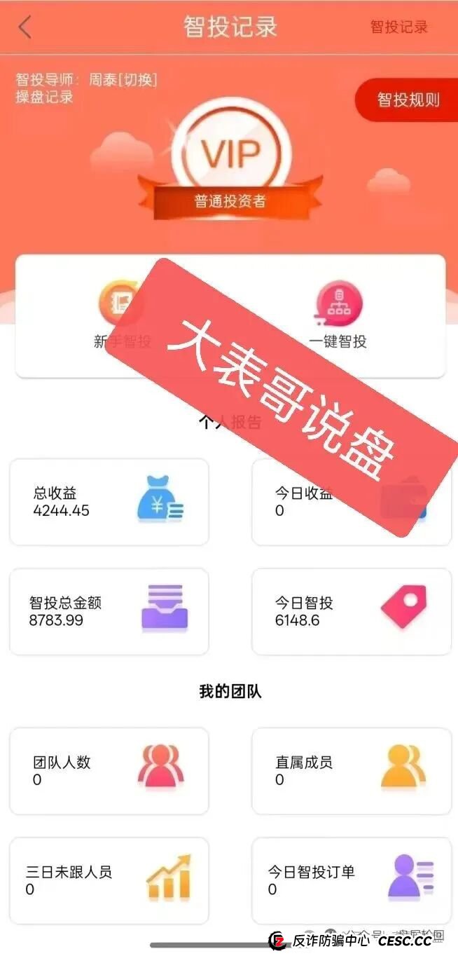 紧急通知:赛博风投恒富基金 湖北广西成都团队大面积撤退 马上全面崩盘平移