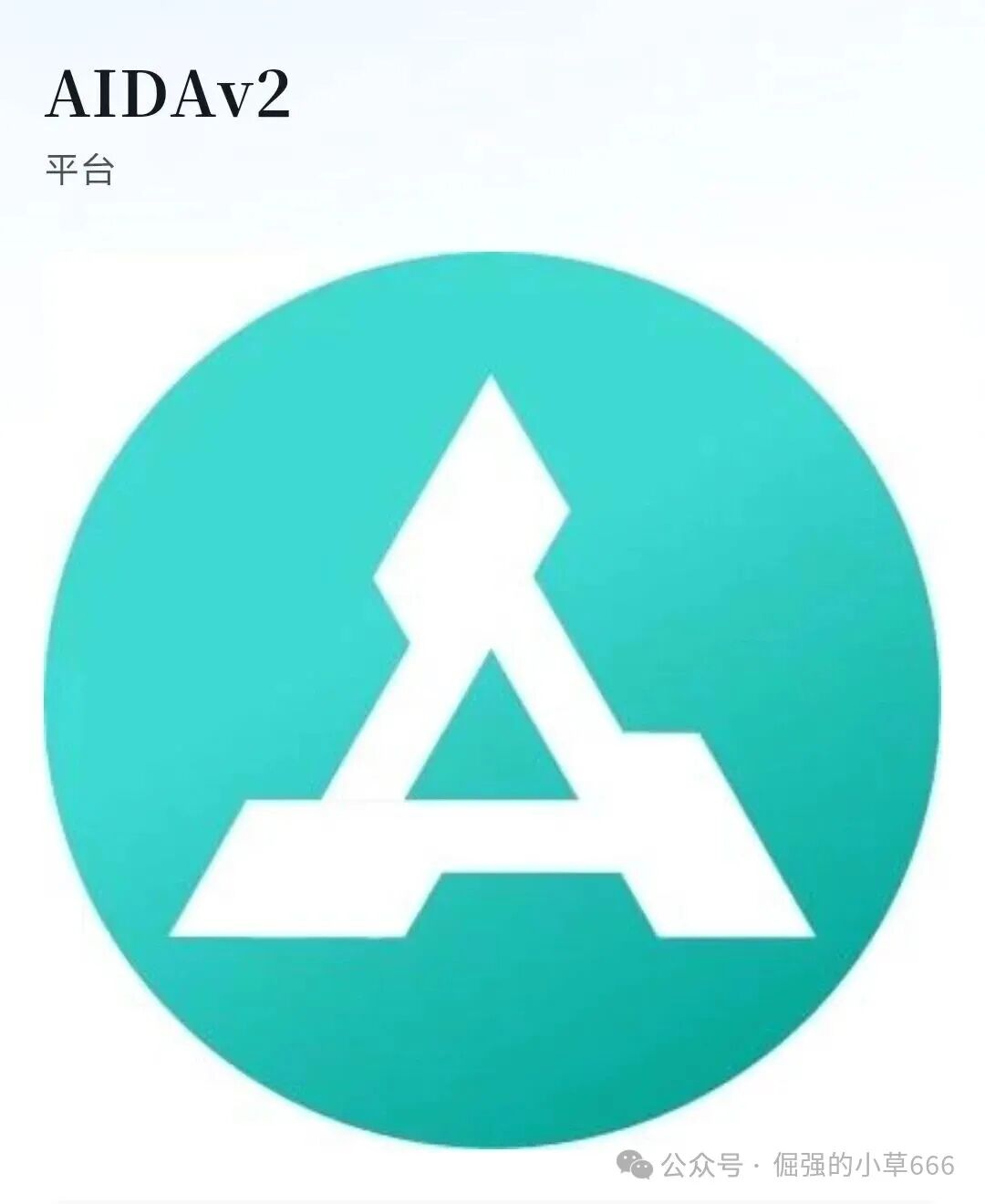 “崩盘倒计时!”AIDAV2百亿泡沫即将破裂,无数人血本无归?月底就是最后机会