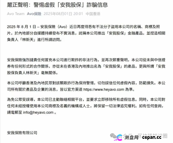 警惕!"安我股保"股票保险资金盘即将崩盘