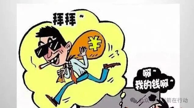 veridian维盛，海南自由港，搜了宝...这5个项目出事了，赶紧远离互联网项目吧！