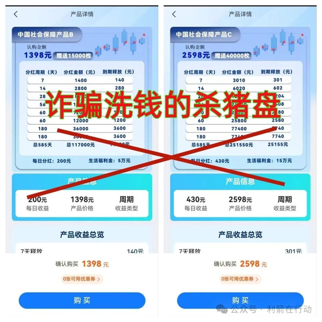 CCSAC，新庚资本，webkey，中数汇财，海易办，智天资本...这12个互联网项目都是骗局，有的跑路，有的刚上线疯狂诈骗，你中招了吗？(11)