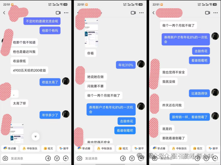 淡水泉APP是资金盘骗局,官网打假,已经单割,崩盘在即(3) 淡水泉APP是资金盘骗局,官网打假,已经单割,崩盘在即(3)