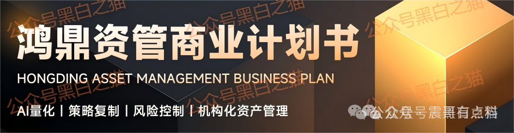 鸿鼎资产是资金盘骗局,短命项目,看见远离(2) 鸿鼎资产是资金盘骗局,短命项目,看见远离(2)