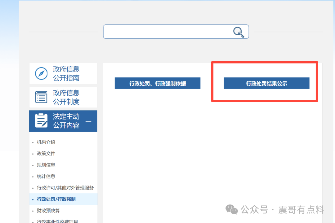 双合元界涉嫌传销被罚700多万，如何查询官方处罚信息(5)