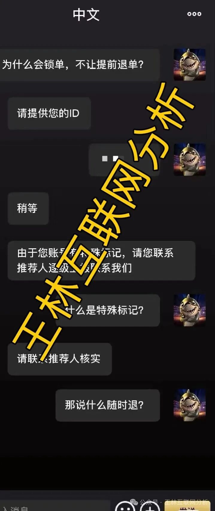 11月14日曝光：最新资金盘项目骗局，闪电鲨，HKMEX，鑫合盛，富邦金控，HGGC，搜了宝...随时可能卷钱跑路！(4)