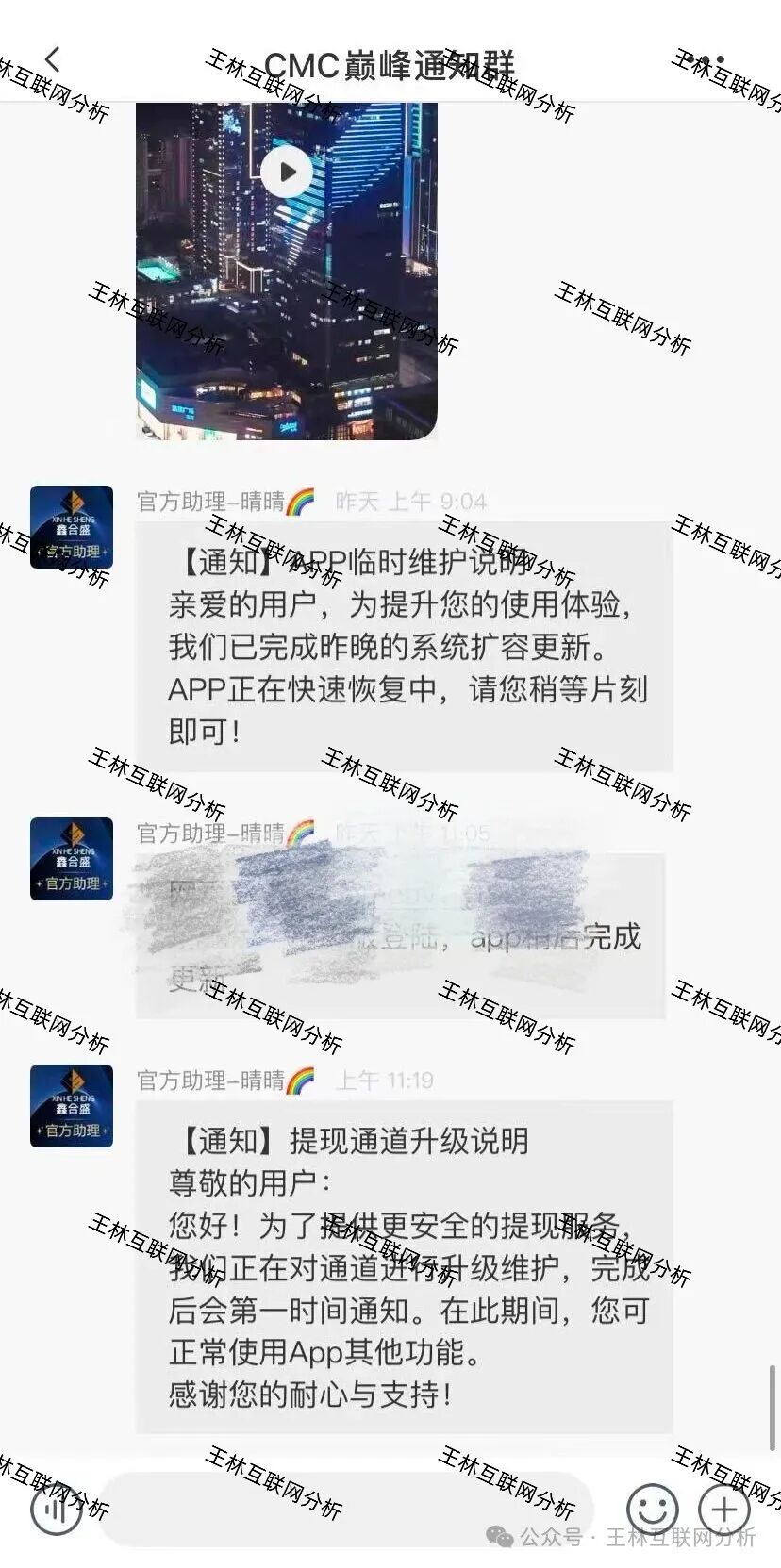 11月14日曝光：最新资金盘项目骗局，闪电鲨，HKMEX，鑫合盛，富邦金控，HGGC，搜了宝...随时可能卷钱跑路！(2)