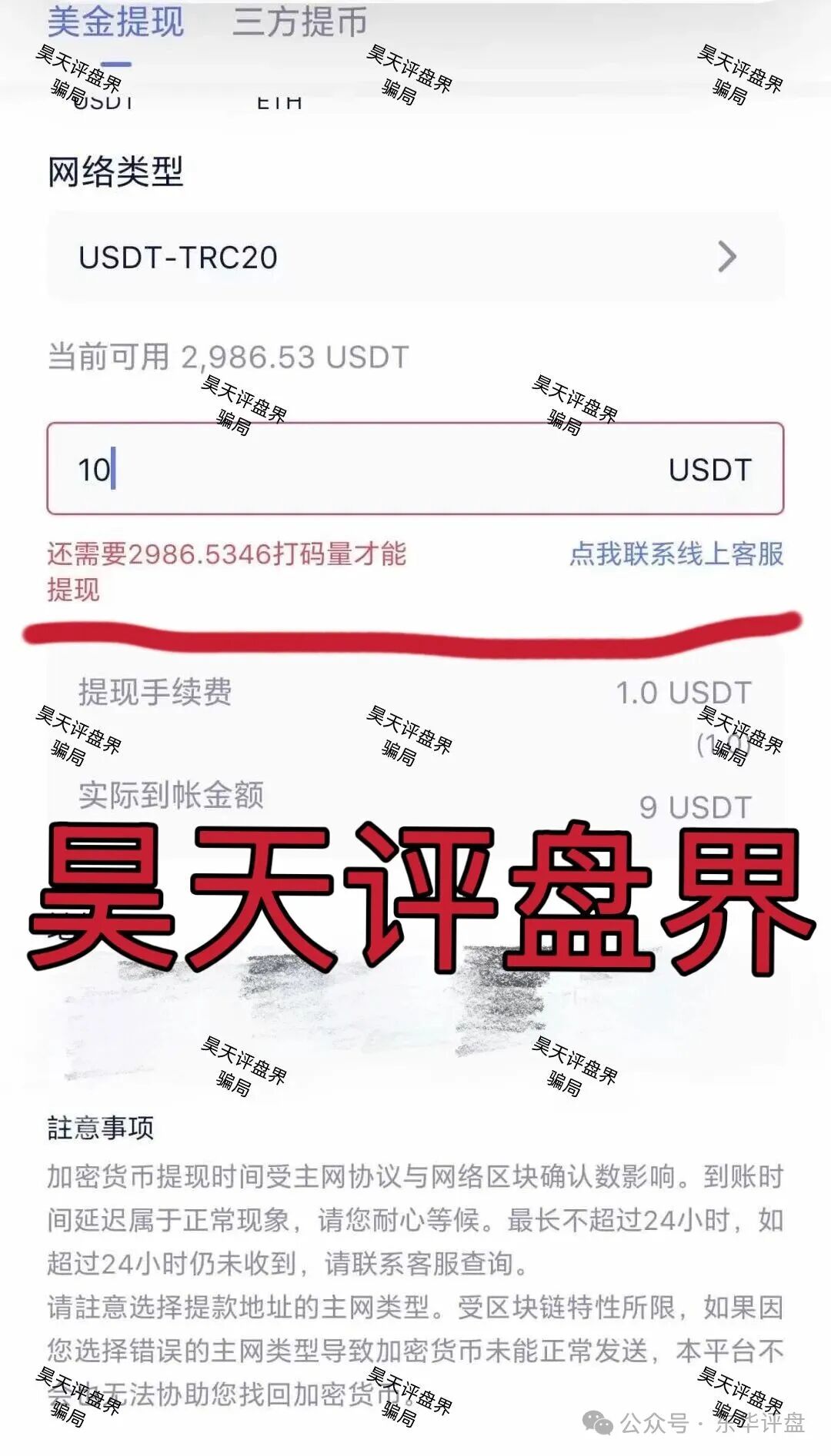 澳门辉煌火炬联盟合约跟单类资金盘骗局，已经不能提现，16万会员，操盘手过亿，已经崩盘，切勿被二次收割！(1)