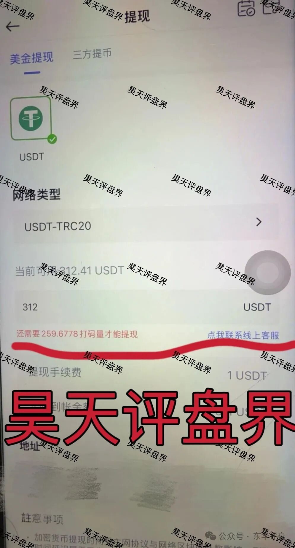 澳门辉煌火炬联盟合约跟单类资金盘骗局，已经不能提现，16万会员，操盘手过亿，已经崩盘，切勿被二次收割！(2)