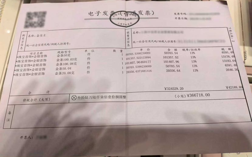 【反诈课堂】止损36万余元！民警揭穿“周岁礼”背后的“邮寄投资”骗局!(5)