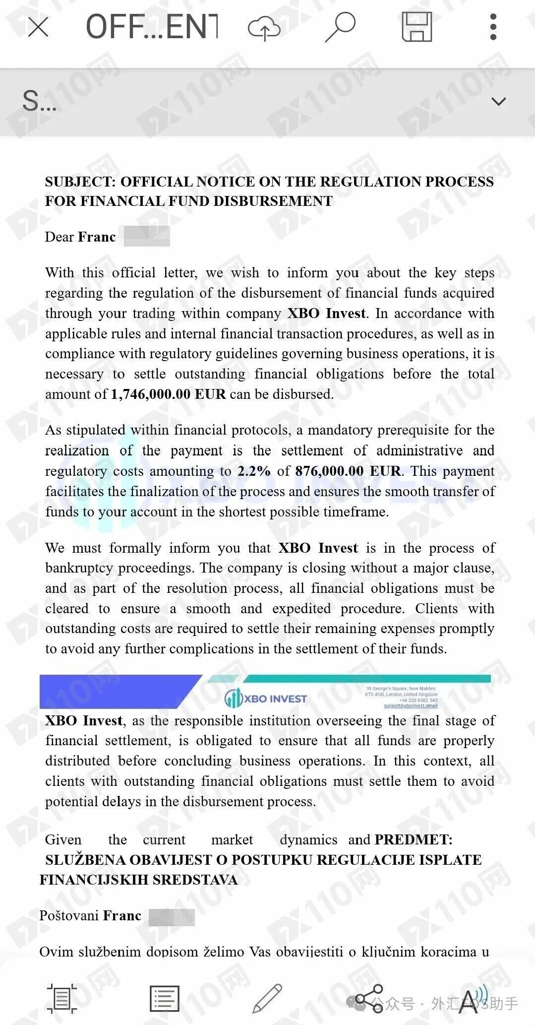 打着“破产清算”继续骗!深陷XBO Invest连环套,他损失10多万欧元(1) 打着“破产清算”继续骗!深陷XBO Invest连环套,他损失10多万欧元(1)