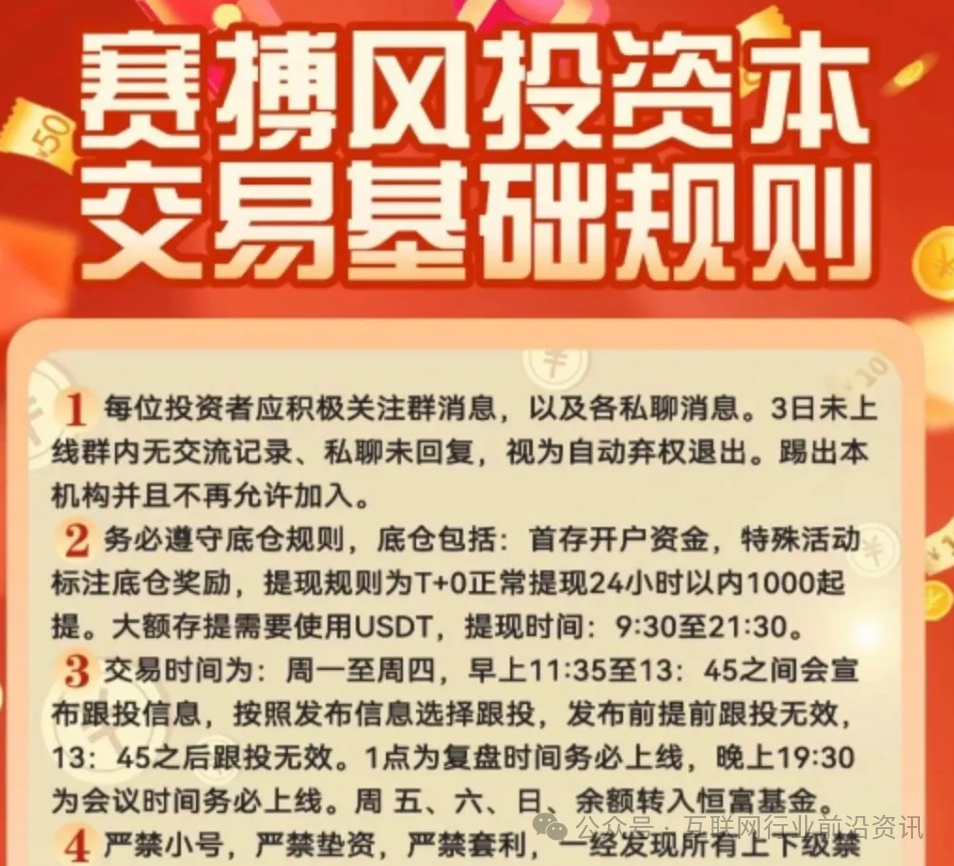 警惕!赛博风投,币燃交易所,陆巷环球购,念宝全球,东盟云商...这十几个平