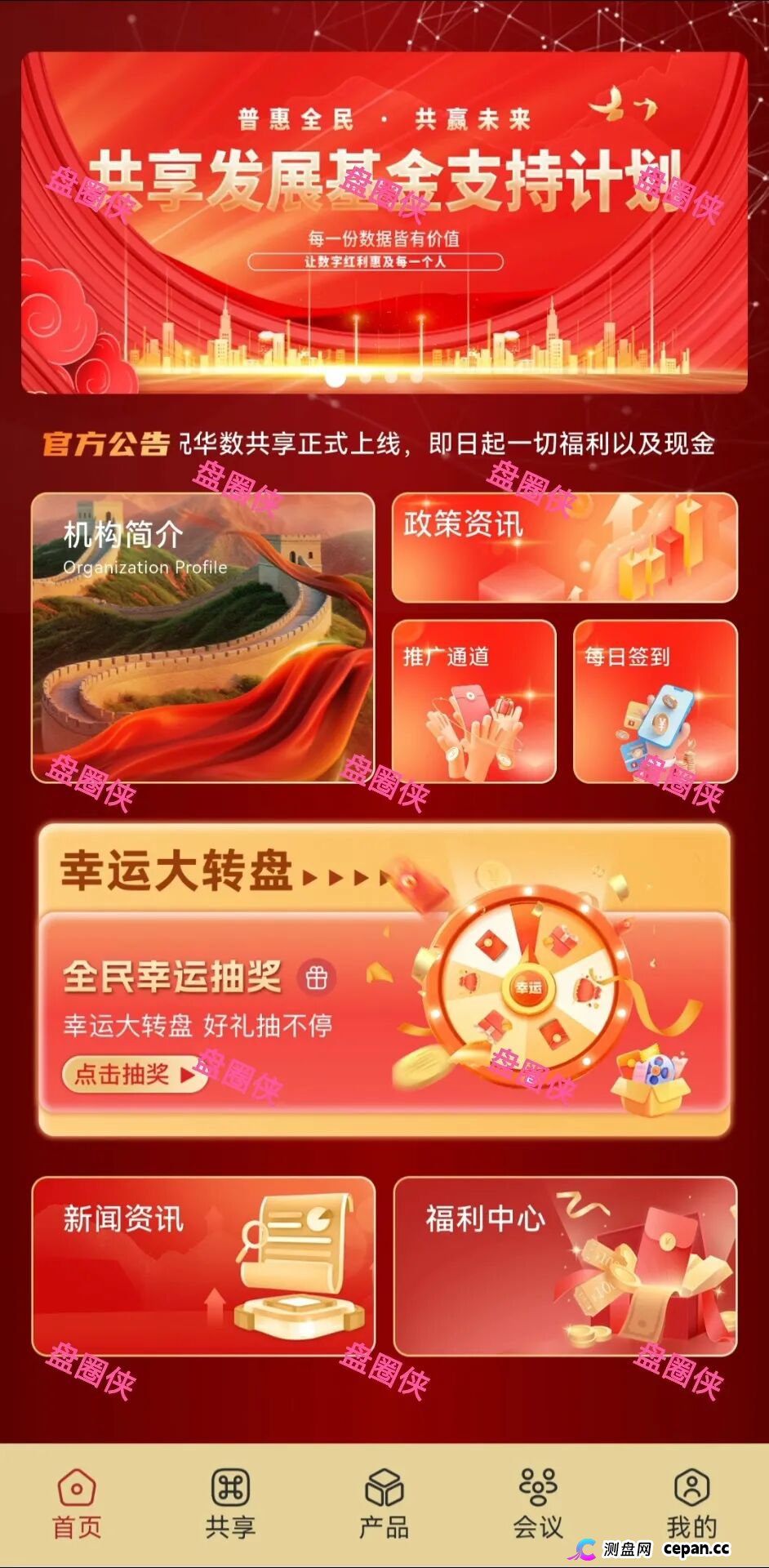 11月6日曝光:最新资金盘项目骗局,《华数共享,ITRIX社区,ARK,佰嘉盈,星河