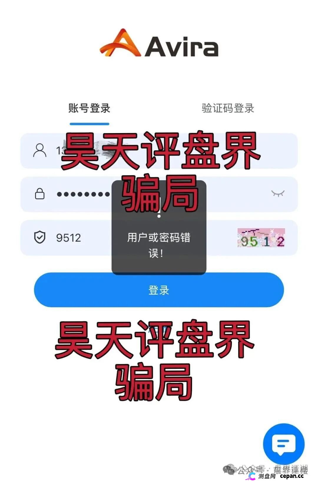 阿维拉Avira娱乐保险彩票类资金盘骗局,现在团队内部已经在悄悄单割,不少头