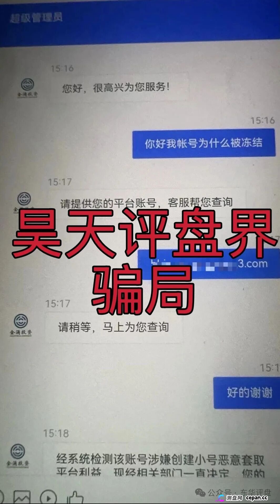 11月8日曝光‼️最新资金盘诈骗项目《金涌投资Goldstream，佰嘉盈，GIC基金，开