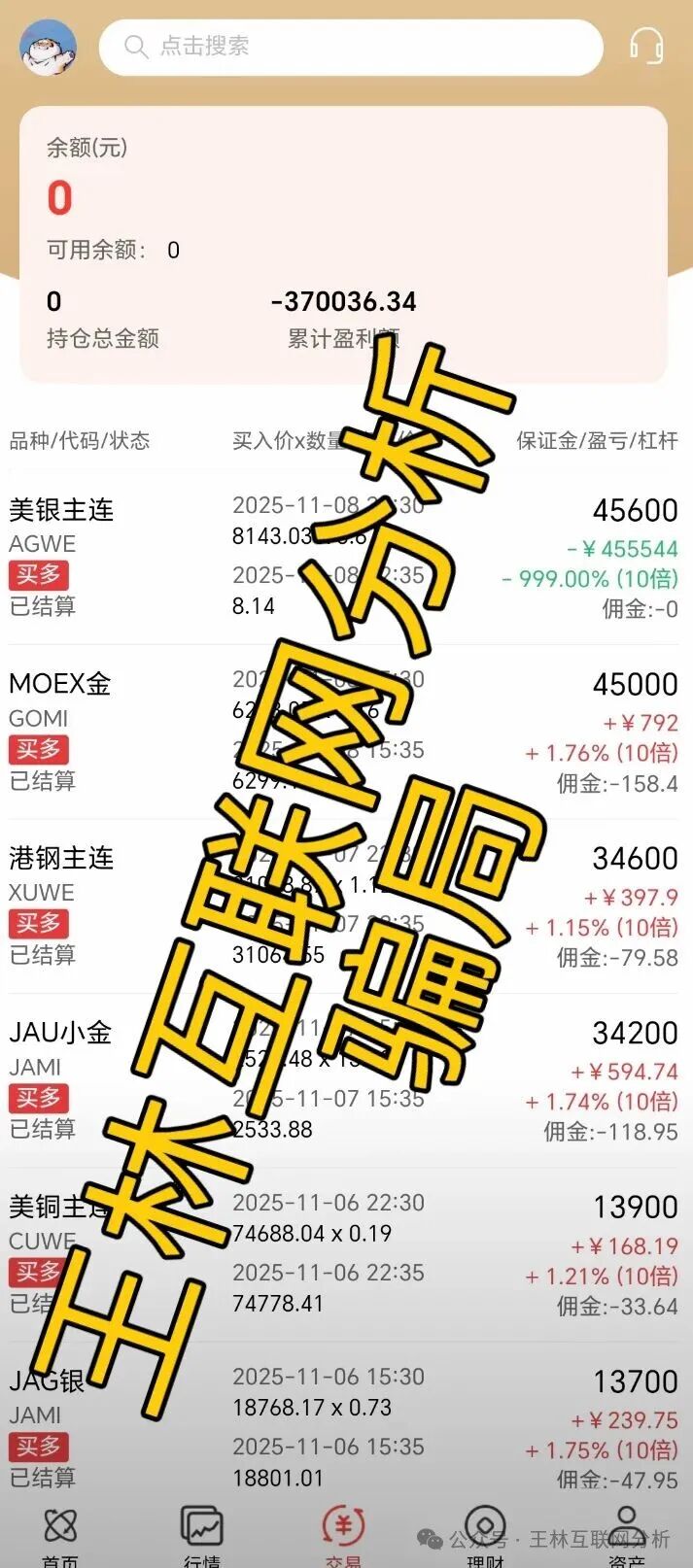 11月11日最新资金盘项目骗局曝光,荣耀集团(嘉悦国际),THPX AI,利名共创