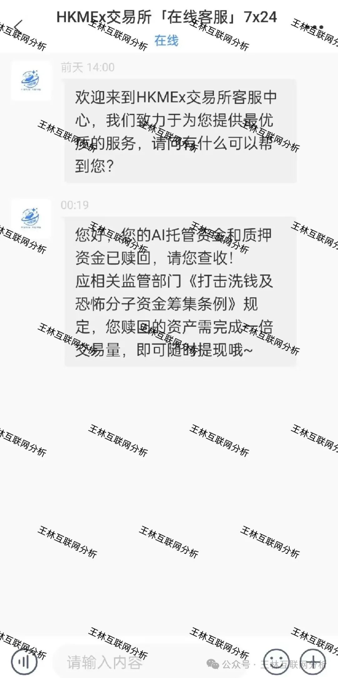 11月14日曝光：最新资金盘项目骗局，闪电鲨，HKMEX，鑫合盛，富邦金控，HGGC，