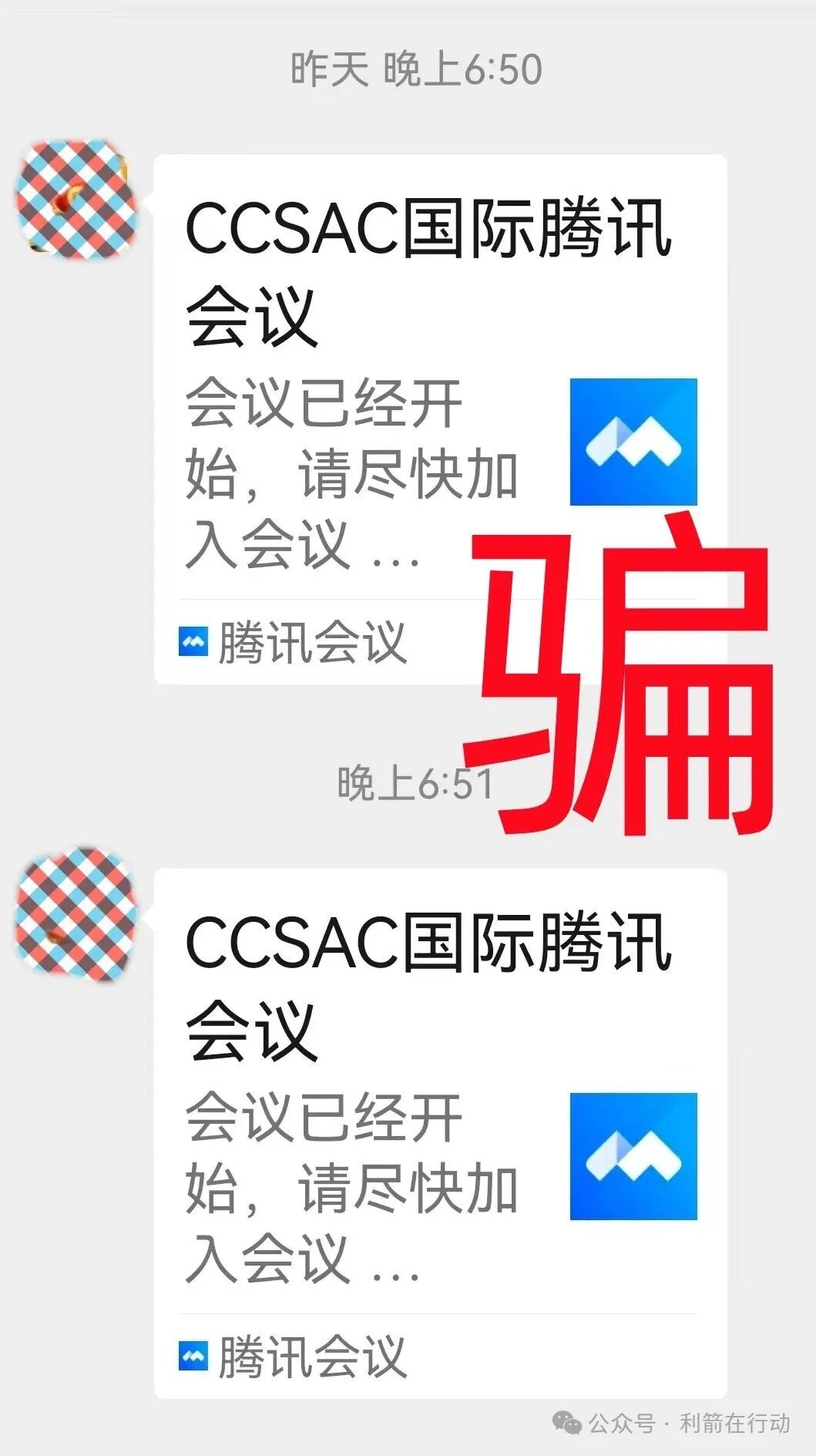 CCSAC,新庚资本,webkey,中数汇财,海易办,智天资本...这12个互联网项目都是