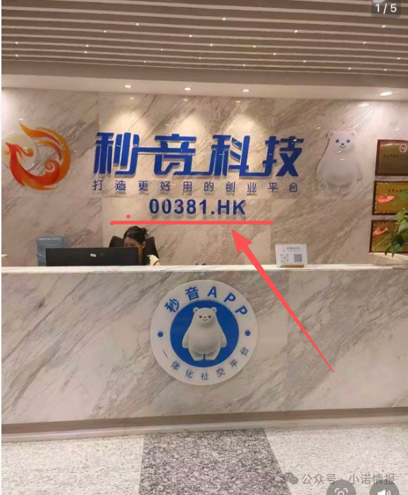 “秒音科技”多次宣称上市，公布股票代码均与其无关，“黑猫投诉”出现大量